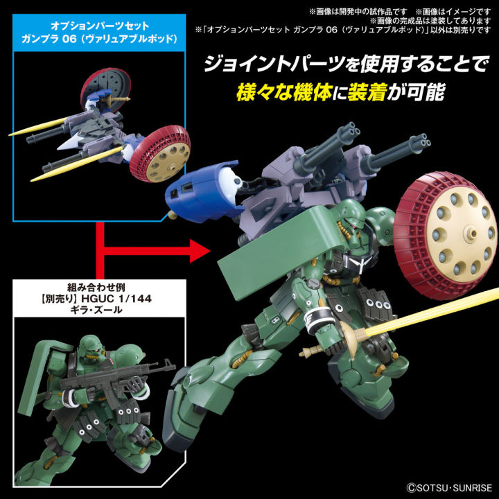 Gundam%201/144%20Option%20Part%20Set%20Gunpla%2006%20(Valuable%20Pod)%20-%20Image%203