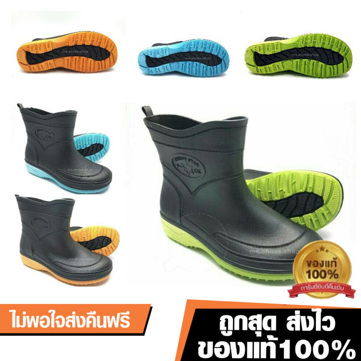 Arrow รองเท้าบูท 555 ข้อสั้นกันน้ำ ระบายอากาศดี