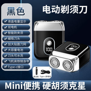 AE New electric shaver for menportable magnetic beard trimmer rechargeable dual-blade shaver