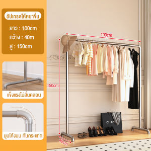 IEASY หนาพิเศษ  ราวตากผ้าท่อเหล็ก2ชั้น ราวตากผ้าท่อเหล็ก ราวตากผ้าเสาเดี่ยวราวตากผ้า ยาว100-180cm ราวแขวนผ้าสแตน ราวแขวนผ้า ทนๆ ราวตากผ้าแข็งๆ ราวตากผ้าท่อเหล็ก เคลื่อนย้ายง่ายและสะดวก