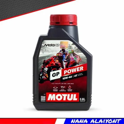MOTUL GP Power 4T (sae 10W40 JASO MA2) น้ำมันเครื่องมอเตอร์ไซค์ เกรดพรีเมี่ยม คุณภาพสูง ปริมาณ 0.8 ลิตร