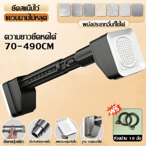 【20 ปีที่ไม่ล้ม】ราวผ้าม่าน ราวแขวนผ้า ราวแขวนผ้ายืดได้ 70-490cm ติดตั้งในปุ่มเดียว ไม่ต้องเจาะ ไม่ทำลายผนัง ราวม่านห้องน้ำ ราวยืดหดได้