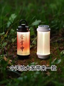 AE New outdoor exquisite multifunctional camping lamp camping atmosphere light magnetic work light flashlight warning light lampshade bracket