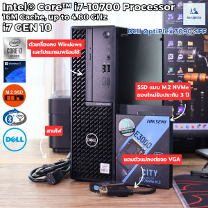 คอมพิวเตอร์ Dell OptiPlex 3090 SFF - CPU Core i7-10700 Max 4.8GHz [i7Gen10] / Windows 11 Pro แท้ / SSD M.2 NVMe / WiFi+Bluetooth [USED]