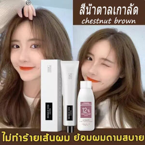 QIANJI สีย้อมผม สีผมแฟชั่น2025 100ml ไม่ต้องฟอกสี ทำสีเร็วไม่หลุดง่าย สีผมคมชัดเงางาม ไม่ทำลายผม แถมฟรี ไฮโดรเจนเปอร์ออกไซด