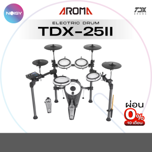 กลองไฟฟ้า Aroma TDX-25II หนังมุ้งทุกใบ กระเดื่องจริง ปรับแต่งเสียงอิสระ รับประกัน 1 ปี