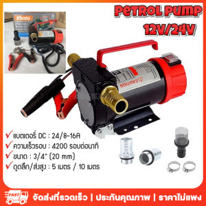 ปั๊มดีเซล เดลิเวอรี่ 40L/นาที 12V/24V/220V DC ปั๊มน้ำในครัวเรือน