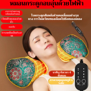 [ปกป้องกระดูกสันหลังส่วนคอ ช่วยให้นอนหลับสบาย] หมอนรองกระดูกแบบทำความร้อนไฟฟ้าพร้อมสมุนไพรจีน/ปรับอุณหภูมิเพื่อรองรับคอส่วนคอ/ลดอาการปวดคอ ไหล่/ผ่อนคลาย บรรเทาความเมื่อยล้า/เมมโมรี่โฟมระบายอากาศ