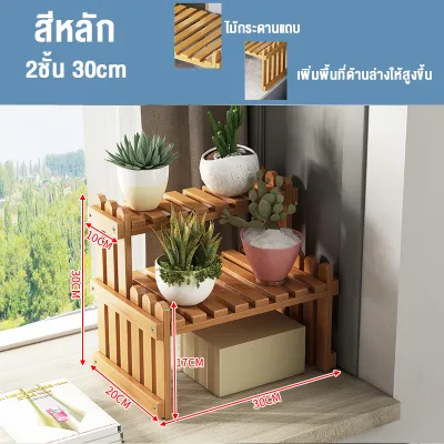 ชั้นวางของ ชั้นวางไม้ จัดเก็บห้องให้เป็นระเบียบ แข็งแรงดีไซต์สวย ชั้นไม้วางของ มีรั้วกั้นเหมาะกับสไตล์มินิมอล สามารถวางต้นไม้ได้เยอะ ตกเเต่งบ้าน