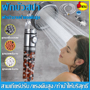 KAMI ฝักบัวแรง ฝักบัวแรงดัน ฝักบัวกรองน้ำ ฝักบัวอาบน้ำ shower filter โมเลกุลเล็กทำให้อาบน้ำสบายตัวฝักบัวเพิ่มแรงดันน้ำ ฝักบัวปรับแรงดันน้ำได้ 3 ระดับ ฝักบัวแรงดันน้ำ ฝักบัวแรงดันสูง