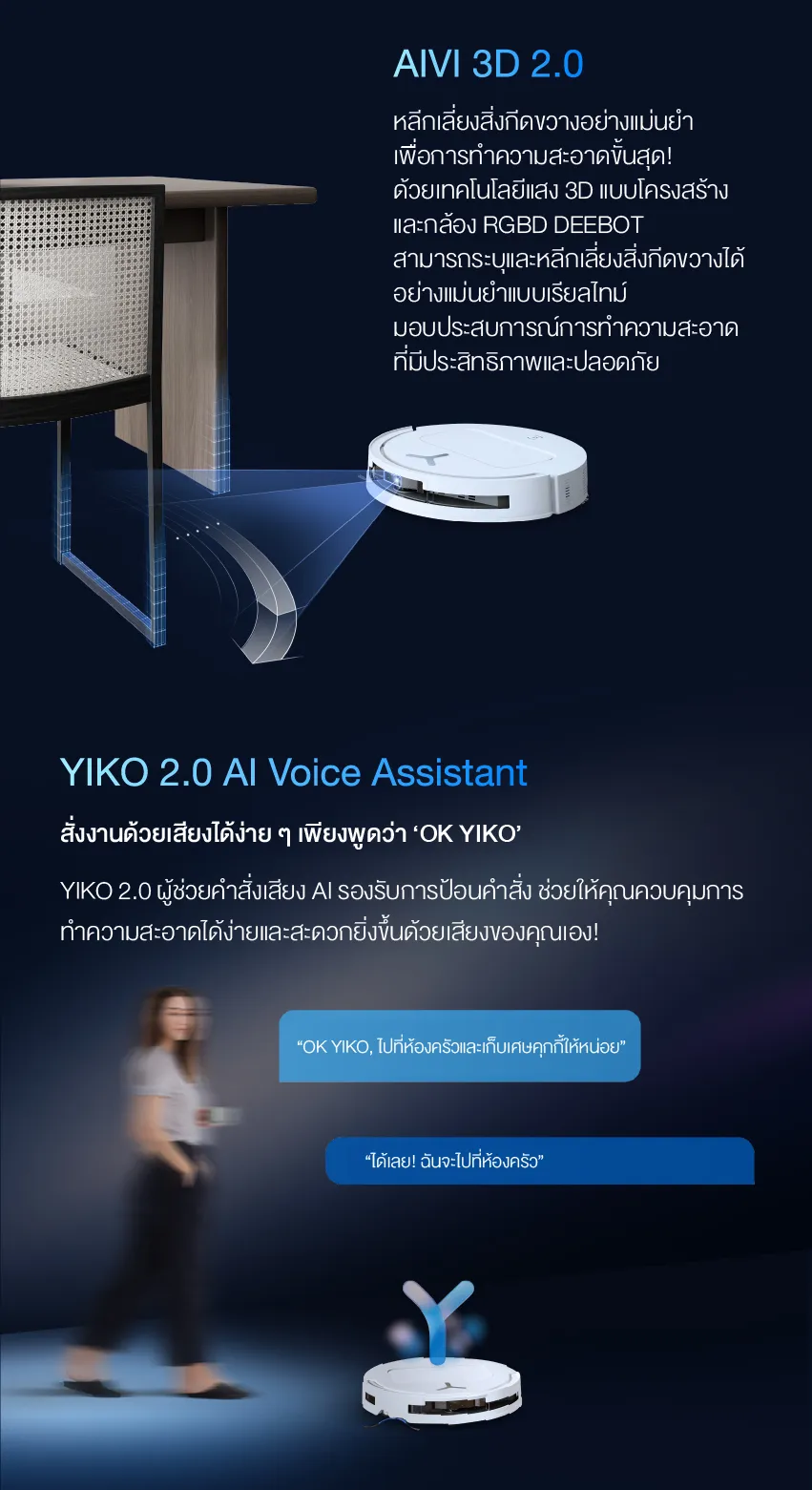 ECOVACS DEEBOT T50 PRO OMNI Series หุ่นยนต์ดูดฝุ่น ถูพื้น อัจฉริยะ + แท่นชาร์จอัจฉริยะ All-In-One บางพิเศษ