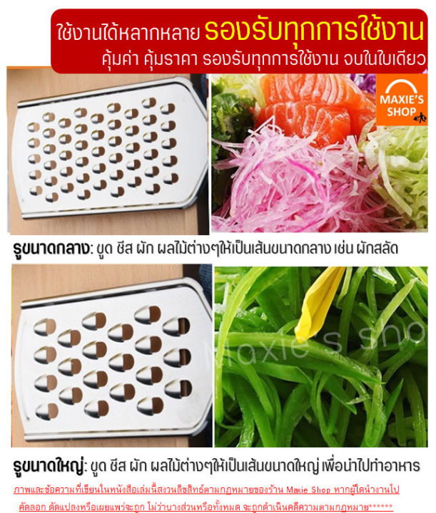 🔥ส่งฟรี🔥 ที่ขูดชีส สแตนเลสแท้ MAXIE (มีให้เลือก4แบบ) ที่ขูดชีสแบบฝอย ...