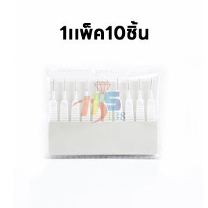 แปรงทําความสะอาดรูหูฟัง แปรงทําความสะอาดช่องเล็ก แปรงทำความสะอาดพอร์ตชาร์จ ป้องกันการอุดตันรูหัวฉีดฝักบัว แพ็ค10ชิ้น