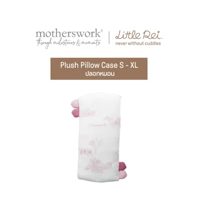 Little Rei - ปลอกหมอนข้างเด็ก ผ้าใยไผ่พรีเมี่ยม | Plush Pillow Case