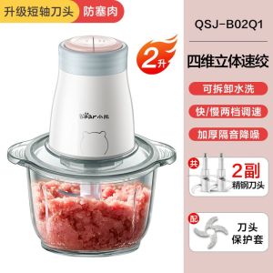 Dry Grinder Meat Chopper Meat Grinder Chopper Electric Electric Meat Grinder Machine Household Multi-Functional Small Grind Stuffing Vegetable-Cutting Machine Mill Meat Mixer Mashed Garlic Cooking Machine