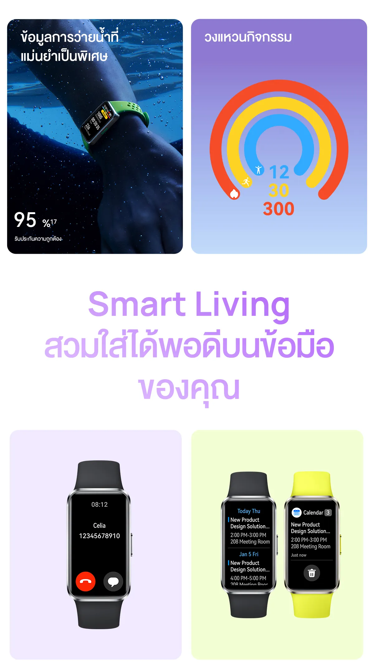 HUAWEI Band 10 smart band สมาร์ทวอช ตัวเรือนอะลูมิเนียมดีไซน์หรู