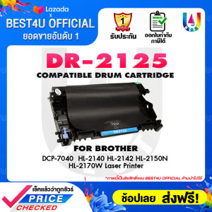 Best4U DRUM DR-2125/D2125/DR2125  For Brother HL-2140/HL-2150N/HL-2170W/DCP-7030/DCP-7040/MFC-7340 ตลับดรัมเลเซอร์