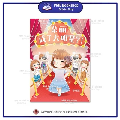 【PME Bookshop】 Odonata 红蜻蜓：绘图小说