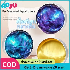 AOJU สไตล์แสงกลางคืน SLIME สไลม์ฉีกได้ เนื้อสัมผัสไม่เหนียวเล่นสนุก Zanzancc