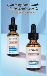 ให้ความชุ่มชื้น ให้ความชุ่มชื้น ไวท์เทนนิ่งเอสเซ้นส์ เห็นผลทันที สารละลายไนอาซินาไมด์