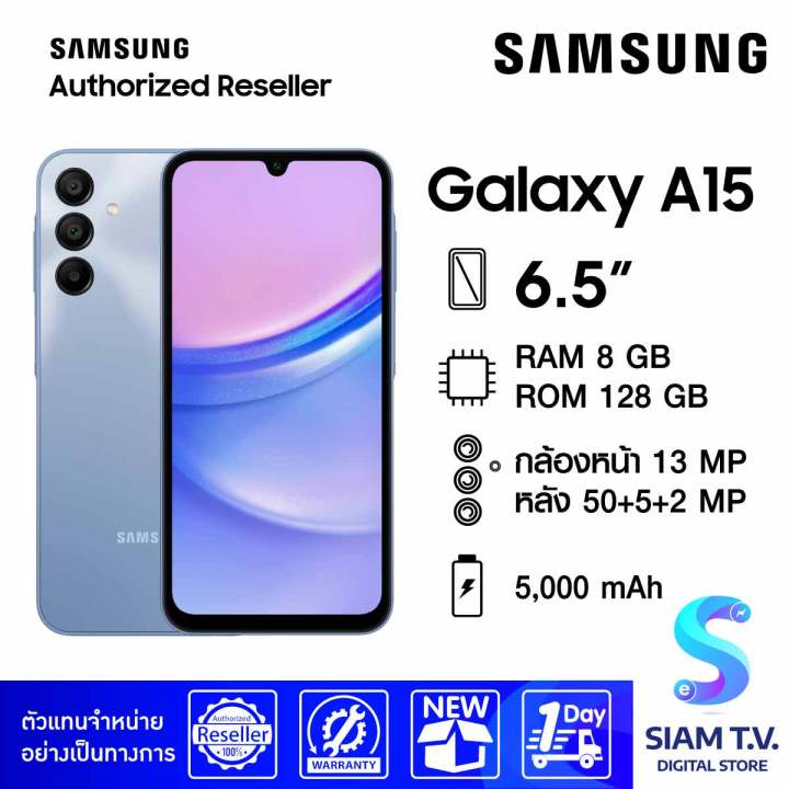 Samsung Galaxy A15 (RAM 8 GB /ROM 128 GB ) โดย สยามทีวี by Siam T.V
