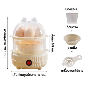 เครื่องต้มไข่ ที่นึ่งอาหาร ที่ต้มไข่ เครื่องนึ่งอาหาร ต้มไข่ 7-14ฟอง ซึ้งนึ่งอาหาร ปอกง่าย ร้อนเร็ว นึ่งผัก พร้อมส่งแล้ว