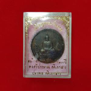 พระแก้วมรกตเครื่องทร งฤดูหนาว พ.ศ. 2525 เนื้อทอ งแดง พร้อมกล่องเดืม