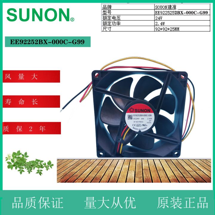 [MS]SUNON Fan EE92252BX000CG99 24V 9225 9CM Max Airflow Rate Mute