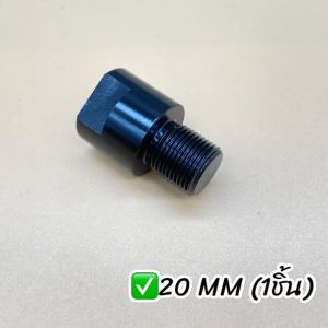 ตัวต่อโช็คโชบิ Wave/PCX/CLICK/X-MAX/N-MAX/DREAM/MIO/FINOมีขนาดความยาวให้เลือก 20MM/25MM/30MM