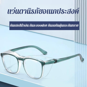 แว่นตาป้องกันผงสีดํา กระจกกันลมขอบแหวนซิลิโคน