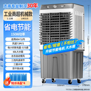 Portable Outdoor Air Conditioner industrial air conditioning Commercial Industrial Air Cooler