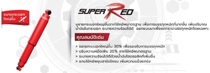 KYB%20%E0%B9%82%E0%B8%8A%E0%B9%89%E0%B8%84%E0%B8%AD%E0%B8%B1%E0%B8%9E%E0%B9%81%E0%B8%81%E0%B9%8A%E0%B8%AA%20Super%20Red%20%E0%B8%A3%E0%B8%96%20Suzuki%20%E0%B8%A3%E0%B8%B8%E0%B9%88%E0%B8%99%20CARRY%20%E0%B9%81%E0%B8%84%E0%B8%A3%E0%B8%B5%E0%B9%88%20%E0%B8%9B%E0%B8%B5%202008-2018%20Kayaba%20%E0%B8%84%E0%B8%B2%E0%B8%A2%E0%B8%B2%E0%B8%9A%E0%B9%89%E0%B8%B2%20-%20Image%203