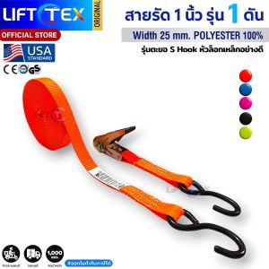 สายรัดก๊อกแก๊ก 1นิ้ว 1ตันเกรดA (พรีเมียม)  มาตรฐานUSA หัวล็อคเหล็ก ตะขอ S (สีน้ำเงิน สีชมพู สีเทา สีเขียวสะท้อนแสงสีส้มสีดำ)