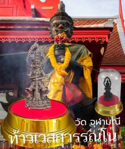 |สินค้ายอดนิยม| ท้าวเวสสุวรรณ ตั้งบูชาหน้ารถ หรือบูชาบนหิ้ง ปกป้องคุ้มครองภัยอันตราย เนื้อทองแดงรมดํา ฐานกว้าง6.7ซม.สูง9.5ซม