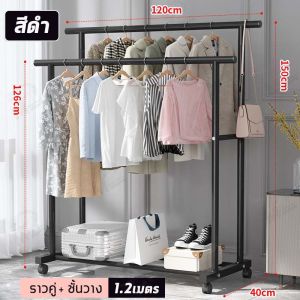 ราวตากผ้า ราวแขวนเสื้อผ้า ราวเหล็กมีล้อ บาร์คู่ ชั้นวาง 2 ชั้น ชั้นวางเสริมด้านข้าง โครงเหล็ก รับน้ำหนักได้ 30 kg พร้อมส่ง JH