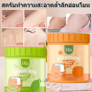 【ขัดผิวเนียนนุ่ม】สครับขัดผิวกาย ลดผิวลอก เจลขัดขี้ไคล ลดเลือนริ้วรอย เกลือสปาขัดผิวขาว ผิวเรียบเนียน ชุ่มชื้น