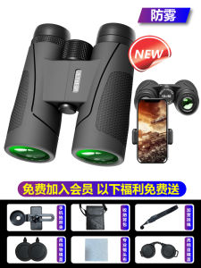 💗🙋‍♀️💗新疆德国望远镜高倍高清专业级日夜两用便携式演唱会望眼双筒