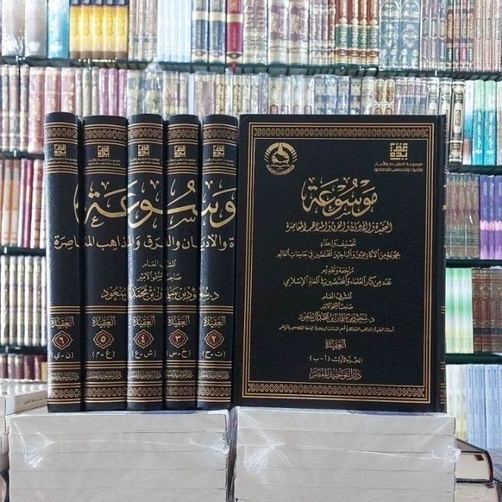Mausuatul Aqidah wal Adyan wal Firoq wal Madzahib Mu'ashiroh 6 Jilid ...