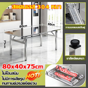 【ทนทานนานถึง 100 ปี】โต๊ะสแตนเลส 304 โต๊ะกลมพับได้สแตนเลส ขนาด100/120/150ซม กันน้ำ กันความชื้น ไม่เป็นสนิม ทนทานต่อรอยขีดข่วน ทำความสะอาดง่าย ไม่ต้องติดตั้ง ใช้ได้กับทุกสถานที่ โต๊ะกลม โต๊ะทานอาหาร โต๊ะสแตนเลสอเนกประสงค์ โต๊ะกลางแจ้ง โต๊ะพับสแตนเลส