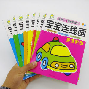 (8 books) Kids Line Drawing  Colouring Books 8册 幼儿宝宝连线画涂色画 3-6岁图画本画画本涂色本绘画本启蒙书大本 Coloring