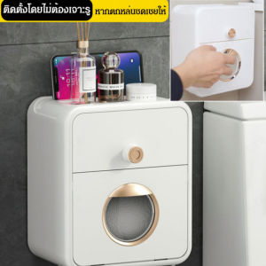 Geegobuy กล่องเก็บกระดาษชำระอุจจาระทนทาน รุ่น ไม่ต้องเจาะ เครื่องชำระอุจจาระ ห้องน้ำ