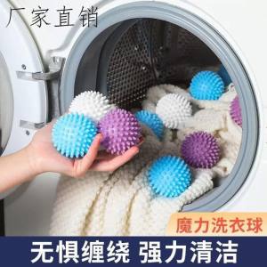 K7088 魔力洗衣清洁球 大号 Magic Laundry Cleaning Ball Large (1 set of 3 pieces)