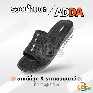 พร้อมส่ง ADDA รองเท้าแตะ PVC รุ่น 12Y01 ใส่สบาย สไตล์เรียบง่าย มีไซส์ 7-11