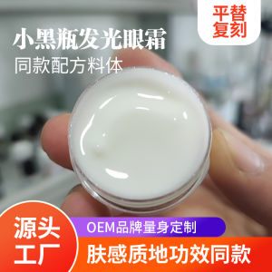 《226》 Small Black Bottle Luminous Eye Cream Fading Wrinkle Dark Circles Luminous Eye Cream Material Wholesale Firm Repair Eye Care