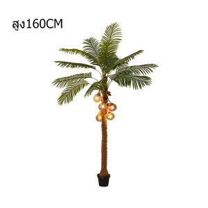THAILUCKY โคมไฟตั้งพื้นใหญ่ ต้นมะพร้าวปลอม  โคมไฟกะลา6ลุก พืชปลอมในร่ม ตกแต่งโรงแรม ห้องนั่งเล่น ในบ้าน
