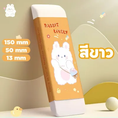 ยางลบขนาดใหญ่ ขนาดใหญ่พิเศษ ยางลบยักษ์ ยางลบการ์ตูน ยางลบดินสอ นักเรียน