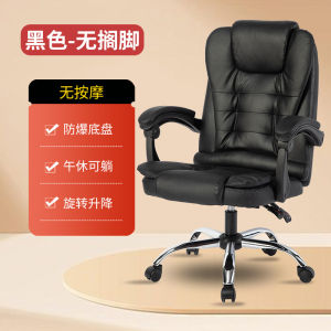 Computer Chair Massage Chair Leather Executive Chair Large Angle Reclinable Gaming Chair Lifting Rotating Office Chair
