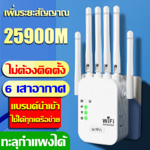 【ผ่านผนังได้】ตัวขยายสัญญาณ WiFi 5G/2.4G Dual Band WiFi Repeater ตัวขยาย WiFi ผ่านผนัง แก้สัญญาณอ่อน ตั้งง่าย เสริมสัญญาณ WiFi ตัวดูดสัญญาณ ตัวขยายสัญญาณ ตัวกระจายไวไฟ ตัวดึงสัญญาณ ตัวกระจายสัญญาณไวไฟ