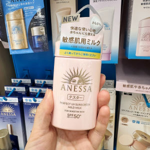 Shiseido Anessa Perfect UV Sunscreen Mild Milk SPF50+ 60ml สำหรับผิวบอบบาง/ผิวเด็ก ของแท้ 💯 นำเข้าจากญี่ปุ่น 🎌