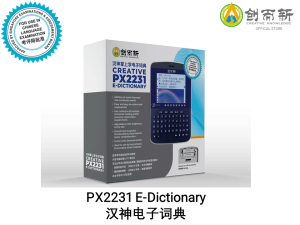 Creative eDictionary/ chinese dictionary / exam dictionary PX2231 + Protective Case